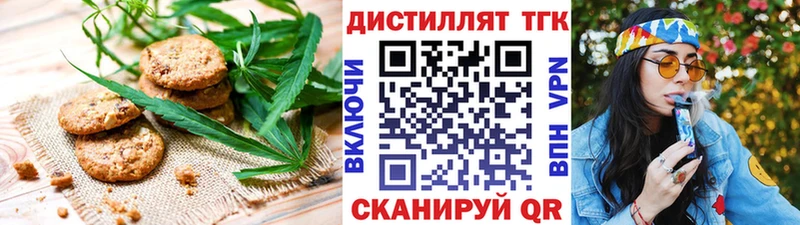Печенье с ТГК марихуана  Инза 
