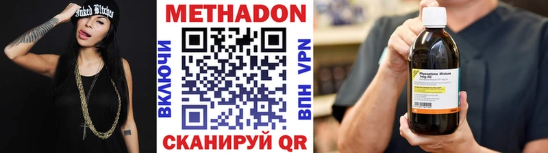 Метадон methadone  где купить наркотик  hydra tor  Инза 